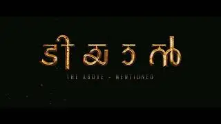 Tiyaan title card HD