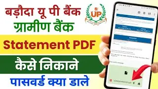 Kaise Open Kare | Baroda UP Bank Ka Statement Ka Password Kya Hai