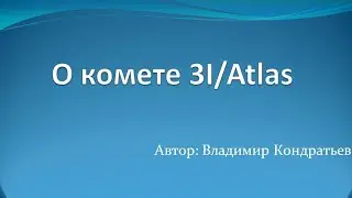 About Comet 3l/Atlas