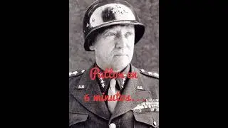 История Паттона за 6 минут...