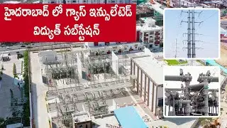 హైద&zwnj;రాబాద్ లో గ్యాస్ ఇన్సులేటెడ్ విద్యుత్ సబ్&zwnj;స్టేషన్ | MEIL Power