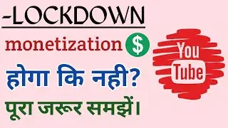 Monetization apply in lockdown | how to apply monetization in lockdown