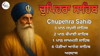 LIVE 07-01-2025 G Shaheedan Sahib | Chopehra Sahib | Baba Deep Singh Ji | Model Town Ludhiana |
