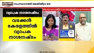 Heavy rains in Pathanamthitta; Damage worth lakhs of rupees in the district