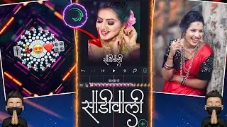 Marathi Dj Song Status | साडीवाली🙈 Beat Sync Video | New alight motion video editing | NP Editing |😍