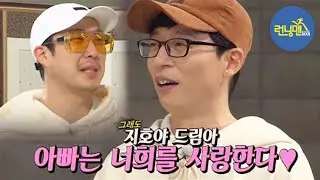 유재석＆하하, 새해 소망으로 &lsquo;배움&rsquo; 꼽은 이유는? (ft. 지효 모함ㅋㅋ) 《Running Man》런닝맨 EP487
