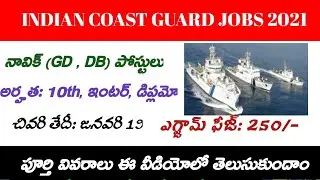 INDIAN COAST GUARD 2021 ||NAVIK , YANTRIK POST IN INDIAN COAST GUARD || ABTELUGUTECH
