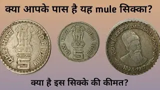 Details about Dada Bhai Naoroji mule coin|5 rupee copper nickel coin..
