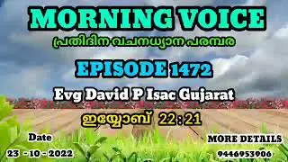 Morning Voice Episode 1472 Message By Evg David P Isac Gujarat