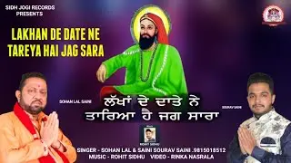 Lakhan De Date Ne Tareya Hai Jag Sara ।  New Lakh Data Ji Da Song । By Sohan Lal Saini,Sourav Saini