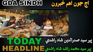 LONDO PIR SYED SADARUDDIN SHAH RASHDI KARACHI PIR SYED MUHAMMAD RASHID SHAH RASHDI GDA HEADLINE TODA
