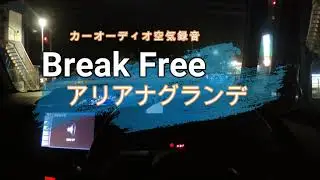 127.カーオーディオ空気録音　３way＆サブウーファー　アリアナグランデ