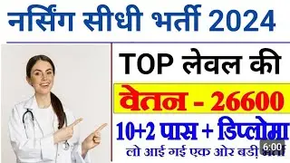 NURSING DIRECT VACANCY TO TOP MEDICAL COLLEGE INDIA