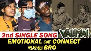 Valimai Mother Song PUBLIC REVIEW | Valimai Second Single Promo | Valimai 2nd Single REACTION | AK
