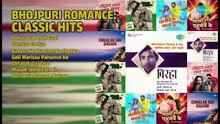 दिल छू लेने वाले भोजपुरी गाने! | Lado Madheshiya Songs | Tohar Laal Laal Gaal | Sanwar Goriya