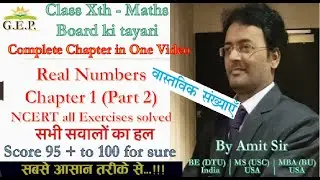 Ep 2   Class Xth Maths   Real Numbers   Part 2   Exercises Solved