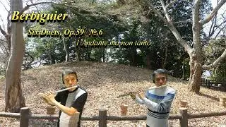 Berbiguier Six Duets, Op.59　№6　1.Andante ma non tanto/ベルビギュア６つのデュエット　OP.59　№6　1.アンダンテ・マ・ノン・タント