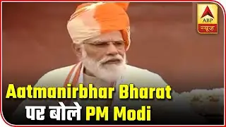 Dream Of 'Aatmanirbhar Bharat' Will Come True: PM Modi | ABP News