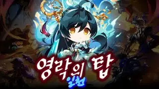 [엘소드/Elsword KR] 6녹힐 영락의 탑 : 멸 일천 솔딜