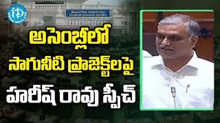 Harish Rao Speech On Irrigation Projects in Telangana Assembly | CM KCR   IDream Telangana