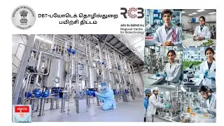 Biotech Industrial Training Program in Tamil