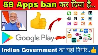 59 Chinese Apps Banned In India |TIKTOK Ban In India | 59 apps