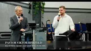На пути к цели | Аuf dem Weg zum Ziel. Pastor Viktor Binefeld