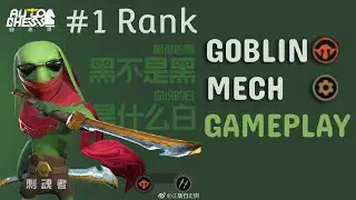 #1 RANK MECH-GOBLIN COMBO | AUTOCHESS MOBILE DOTA2