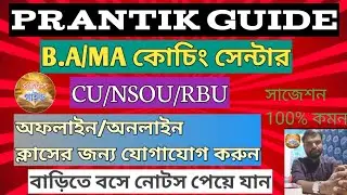 Prantik Guide offline, online class Start/Coaching Centre/NSOU,CU,VU/BA,MA/Suggestion/Advertisement