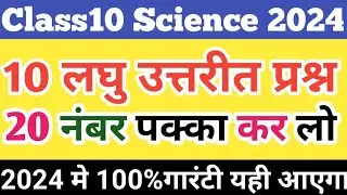 साबुन और अपमार्जक में अंतर|| class 10th science|| sabun aur Marg Mein antar लिखें 2024