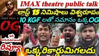 Обзор фильма OG || Публичные выступления в кинотеатре IMAX о фильме OG || Паван Кальян || Суджит