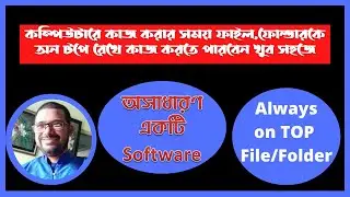 How to set any program/file/folder/browser etc always on Top screen | Must Install on Your Computer