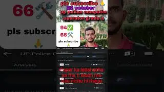 up police computer operator grade a mock test review test book 22 october examcity safe score admit
