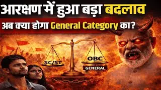 SC/ST/OBC vs General | Supreme Court Decision on Reservation | No Double Benefit