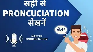 Pronunciation Of vowel Rule by N. K Sir. @ Bhai ji entrance academy. @#