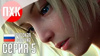 PARASITE EVE 2 Прохождение 5 ᐅ Parasite Eve II впервые на канале.