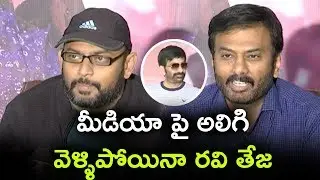 Mass Maharaja Left Without Speaking to Media | Disco Raja Success Meet | VI Anand | Ram Talluri