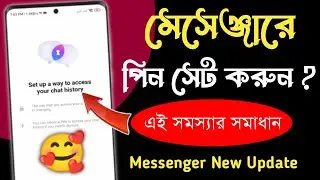 Messenger New Update 2024 | set up a way to access your chat history messenger | messenger pin setup