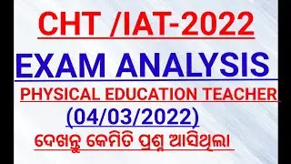 🙏CHT/IAT -2022 || EXAM ANALYSIS || PHYSICAL EDUCATION TEACHER (PET) ||