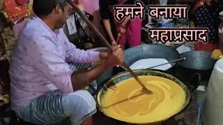 ✨महाप्रसाद🌸| 