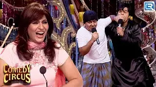 Archana जी आपने जितनी बार हँसी है, उतनी बार मैंने एक्ट भी नहीं किए | Comedy Circus | Ep 2025