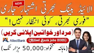 Allied Bank Jobs 2025 | Apply Online | Male & Female | Latest Bank Jobs in Pakistan
