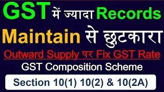 Special Benefits of GST | GST Composition Scheme | Section 10 of GST | GST Scheme for Small Traders