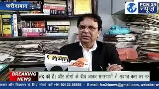 FCN 24 News