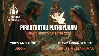 பிறந்தது புதுயுகம் ||Piranthathu Puthuyugam ||KV Musicz presents - New Christmas&nbsp;song||New year song