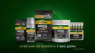 Jacobs Barista Editions
