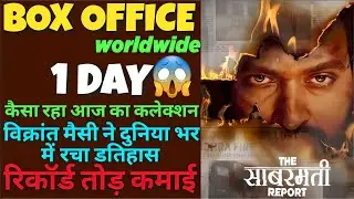 The Sabarmati Report 1st Day Collection | The Sabarmati Report 1st Day Box Office Collection, V Masy