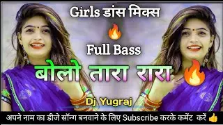 Bolo tara rara Panjabi Dance Mix Dj jbp Style Mix Dj Yugraj Jbp🔥🔥🔥