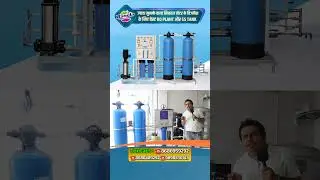 Best RO PLANT And SS TANK For Mineral Water Business | High Quality RO Plant & SS Tank #roplant