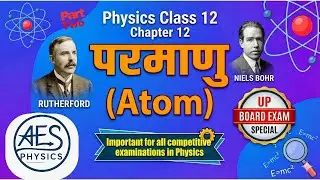 Chapter 12: Part 2 - Bohr's Atomic Model: Theory and Numericals| बोहर का परमाणु मॉडल